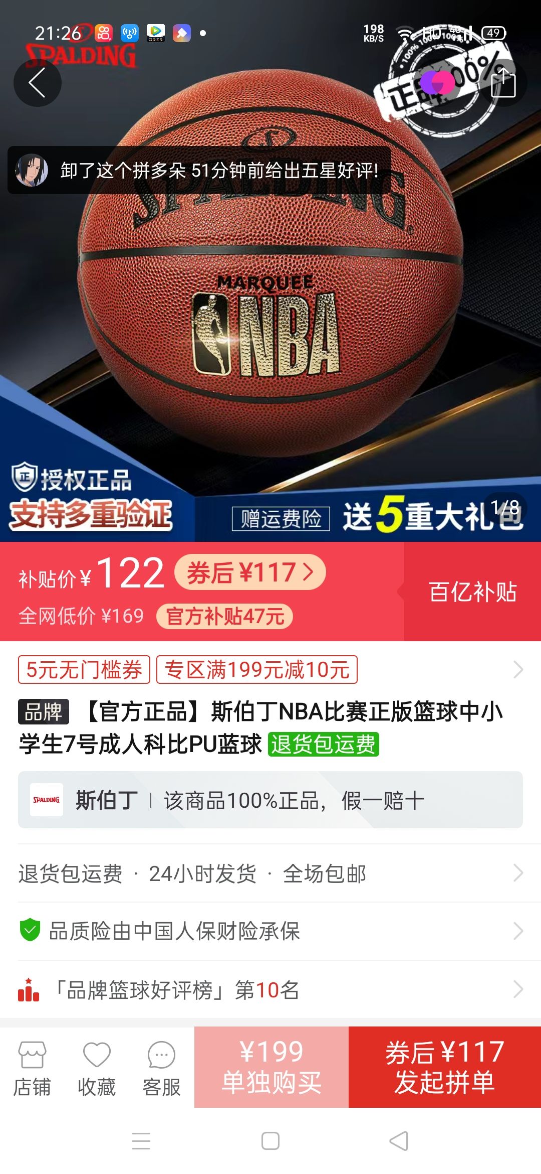 spalding 斯伯丁 nba比赛正版篮球中小学生7号成人科比pu蓝球