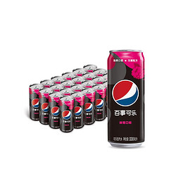 pepsi 百事 可乐 无糖 Pepsi 树莓味 碳酸饮料 汽水 细长罐 330ml*24罐 饮料整箱  百事出品