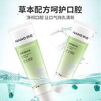 NANO 纳诺 神蜂（NANO)绿茶清新牙膏120g（清新绿茶）