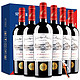  法国原瓶进口红酒干红葡萄酒 星象（SIMFOUR） 星象传奇整箱礼盒750ML 6支装　