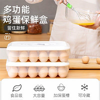 TAILI 太力 鸡蛋盒冰箱鸡蛋收纳盒 24格1个装