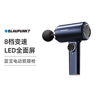 BLAUPUNKT 蓝宝 Blaupunkt德国蓝宝筋膜枪肌肉放松器颈膜枪电动迷你专业级按摩枪BP-JM01