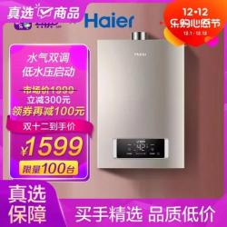 Haier 海尔 JSQ30-16R3BWU1 零冷水燃气热水器 16升