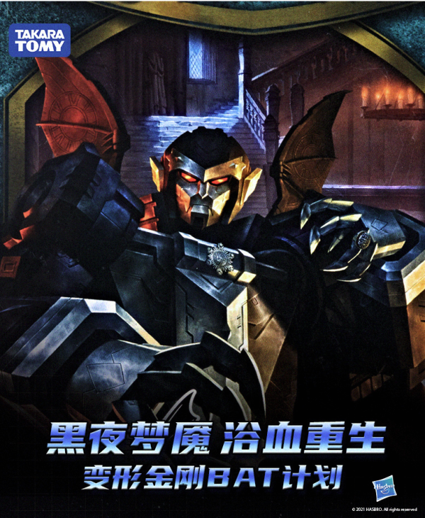 Transformers 变形金刚 联名款知多少?