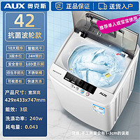 AUX 奥克斯 全自动洗衣机家用小型租房宿舍婴儿童迷你烘干洗脱一体