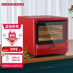 德国Redmond 蒸烤箱一体机 家用电烤箱烘培多功能