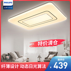 PHILIPS 飞利浦 智奕流年吸顶灯 80W