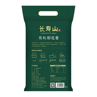 长寿山 有机稻花香米 5kg