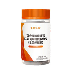 Doctor's BEST 红花葡萄提取物片 60片