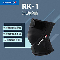 Zamst 赞斯特 ZAMST/赞斯特 跑步专用RK-1马拉松运动护膝