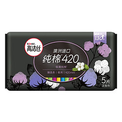 kotex 高洁丝 臻选卫生巾纯棉 420mm*5