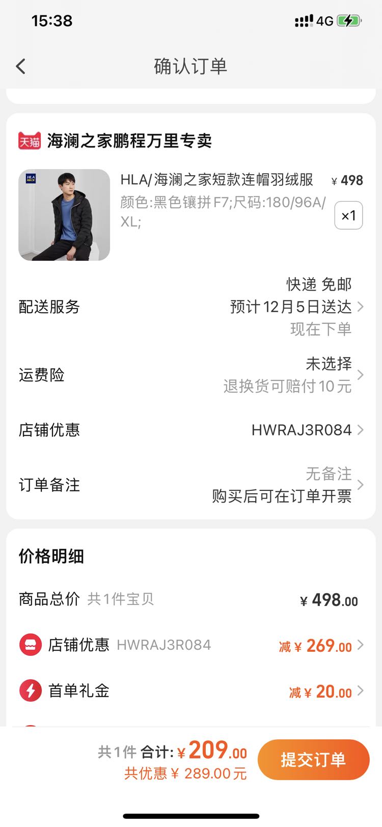 订单截图缩略图