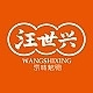 汪世兴
