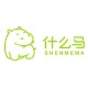 SHENMEMA/什么马