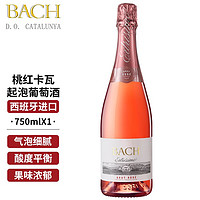 BACH 巴赫 倍贺 西班牙进口 桃红卡瓦起泡葡萄酒750ml单瓶装