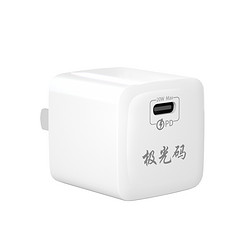 极光码 RY-U62 苹果PD20W 迷你充电器