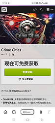 限时一周取《罪恶都市（Crime Cities）》
