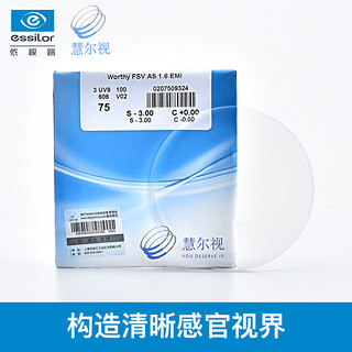 essilor 依视路 慧尔视 耐污易洁膜1.56近视镜片*2片+送店内170元以内镜框一副