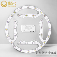led吸顶灯改造灯板灯芯圆形节能风扇灯条灯珠灯盘马蹄形贴片光源(其它、大马蹄三色48w28cm2条、其它)