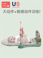babycare 美国babycare·婴儿健身架脚踏钢琴5096 0-3-6月1岁宝宝益智玩具·2色选
