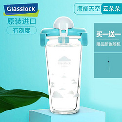 Glasslock 三光云彩 韩国进口玻璃水杯加厚耐摔可爱卡通情侣杯子随手杯带刻度可爱透明茶杯 小云朵带刻度450ml