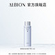 ALBION 澳尔滨 奥碧虹清新焕白滋润液 30ml（原价拍不发货）