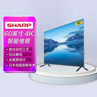 SHARP 夏普 4T-G60G9DA 60英寸4K超清 日本原装液晶面板 2G 32G智能全面屏 电视机