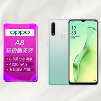 OPPO 手机A8全网通4GB 64GB天青