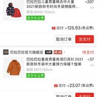 订单截图缩略图