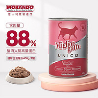MORANDO 莫兰朵 Morando 猫罐头 意大利进口主食鲜肉无谷湿粮猫罐 均衡营养无添加 大罐猪肉火腿400g