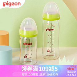 Pigeon 贝亲 奶瓶 婴儿奶瓶 玻璃宽口径新生儿奶瓶奶嘴 自然实感仿母乳 160ML配SS+240ML配M(0-6个月适用)