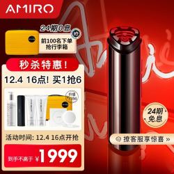 AMIRO 时光机多极射频美容仪面部按摩提拉紧致 眼部淡纹嫩肤 瘦脸V脸童颜家用美容器 圣诞礼物