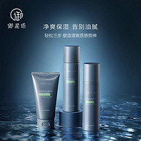 UNIFON 御泥坊 黑茶男士净爽控油三件套（洁面100g+水130ml+乳95ml）