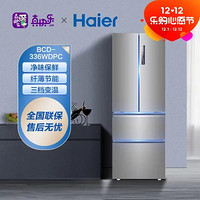 Haier 海尔 多门家用336升四开门风冷无霜DEO净味保鲜三档变温节能月光银色电冰箱