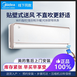 Midea 美的 空调旋耀大1.5匹变频新一级冷暖KFR-35GW/BP3DN8Y-XG200(1)