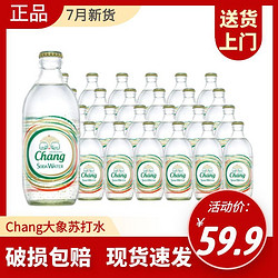 Chang 象牌 泰国进口chang象牌苏打水大象泰象苏打水气泡水325ml*24瓶装整箱