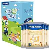 Friso 美素佳儿 幼儿婴儿配方奶粉便携便携式礼盒装3段33g×5包