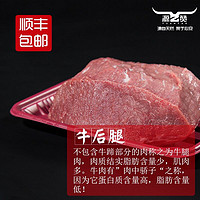 黑炭牛肉 源赞 鲁西黄牛肉 国产牛后腿肉生鲜 草饲牛肉2000g