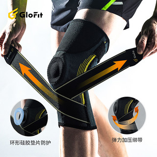 Glofit GFHX021 运动护膝单只装 升级加压款