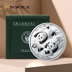 河南钱币 2022年熊猫银币纪念币30克999足银熊猫银币系列 配绿盒