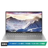 ASUS 华硕 VivoBook15s V5000 15.6英寸笔记本电脑（i7-1065G7、8GB、512GB SSD+1T HDD、MX330）