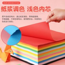 elifo 易利丰 12色手工折纸彩纸 A4 70g 100张