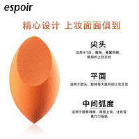 espoir 艾丝珀 eSpoir) 干湿两用彩妆蛋(妆效自然 不吃粉) 韩国进口