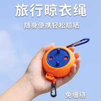 四万公里 40000KM 旅行便携晾衣绳户外出差酒店室内凉挂衣服绳子宿舍神器室外晒被晾衣绳SW7170 8米