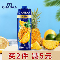 泰国原装进口 芭提娅(CHABAA)果汁饮料 菠萝汁1L*2