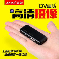 夏新（Amoi） 夏新 1080P迷你录音笔带摄像头专业高清迷你小型随身DV影音一体同步摄影机 1080P超高清+约9H+强磁吸附 16G内存