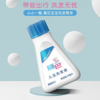 sebamed 施巴 旅行便携装洗发水20ml+沐浴露25ml*2+润肤乳20ml