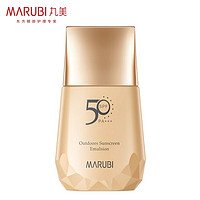 MARUBI 丸美 轻透户外防晒乳SPF50 PA+++20g