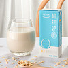 欧扎克植物奶 250ml*2罐 欧扎克燕麦奶植物蛋白饮料早代餐体验装 燕麦植物奶体验装
