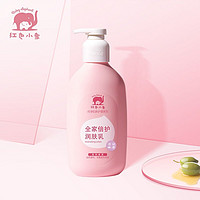 红色小象 全家适用2件套身体乳400ml+沐浴露530ml新旧包装随机